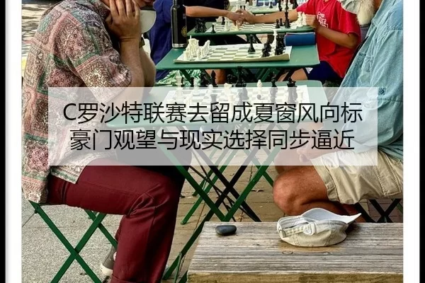 luo-sha-te-lian-sai-qu-liu-cheng-xia-chuang-feng-xiang-biao-hao-men-guan-wang-yu-xian-shi-xuan-ze-tong-bu-bi-jin-2-671.jpg