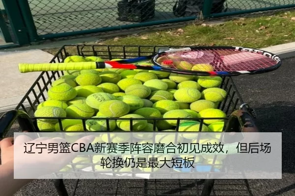 liao-ning-nan-lan-xin-sai-ji-zhen-rong-mo-he-chu-jian-cheng-xiao-dan-hou-chang-lun-huan-reng-shi-zui-da-duan-ban-3-486.jpg
